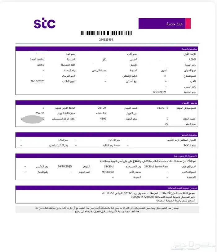 ايفون 17 جديد ب 3700 3