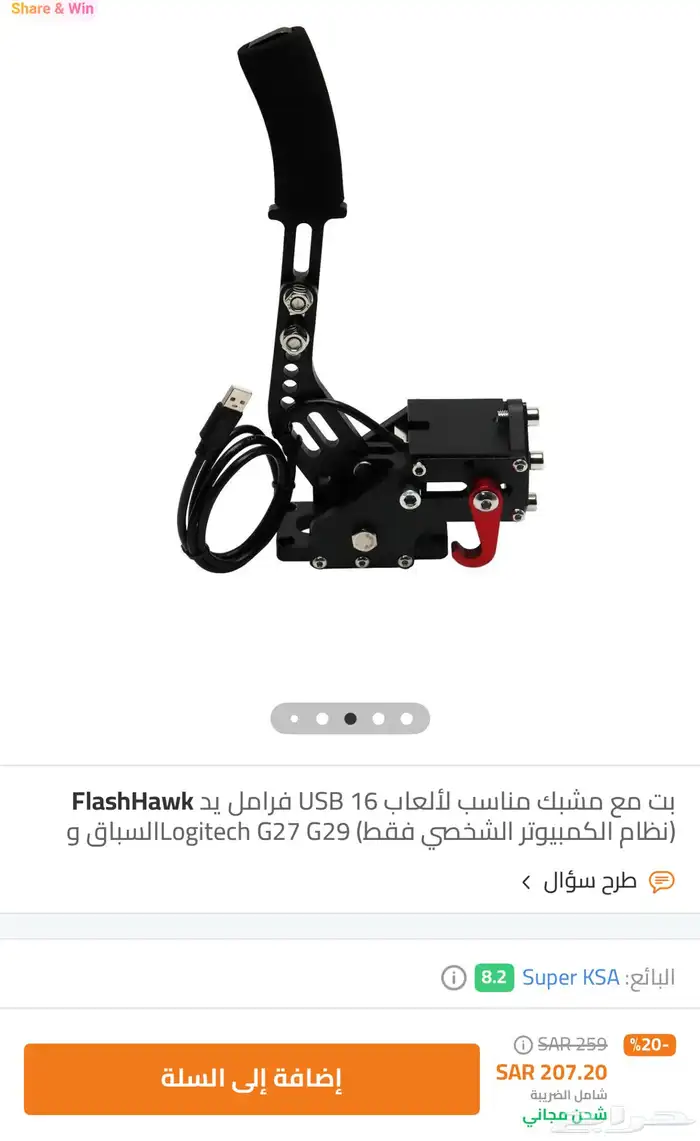 هاند بريك حق pc 1