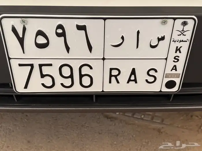 لوحه حروف مميزة ترمز اسم (ساره) 0