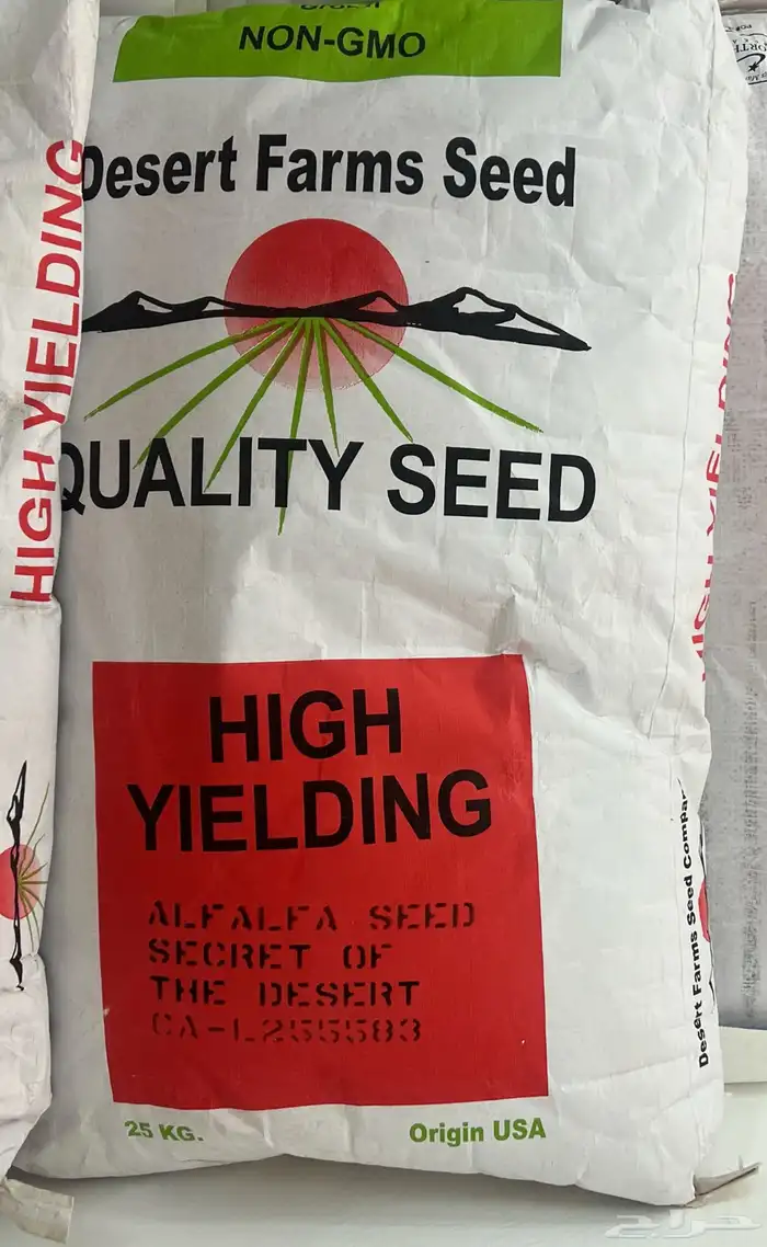 بذار برسيم امركي رقهم 1 0