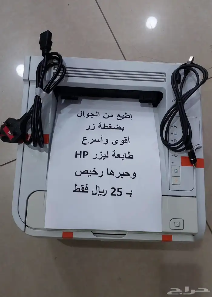 طابعة ليزر جديدة HP تطبع من الجوال بضغطة زر 0