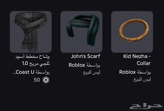 حساب روبلوكس 4