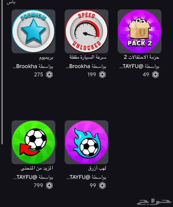 حساب روبلوكس 7