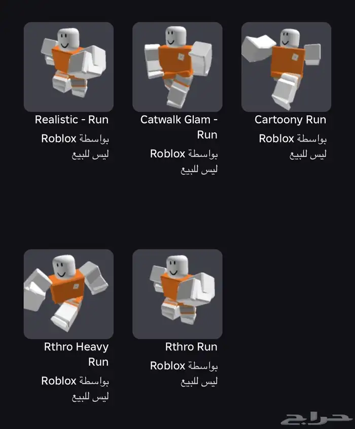 حساب روبلوكس 6