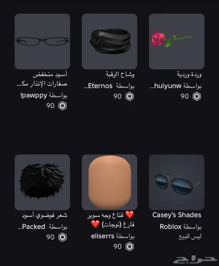 حساب روبلوكس 1