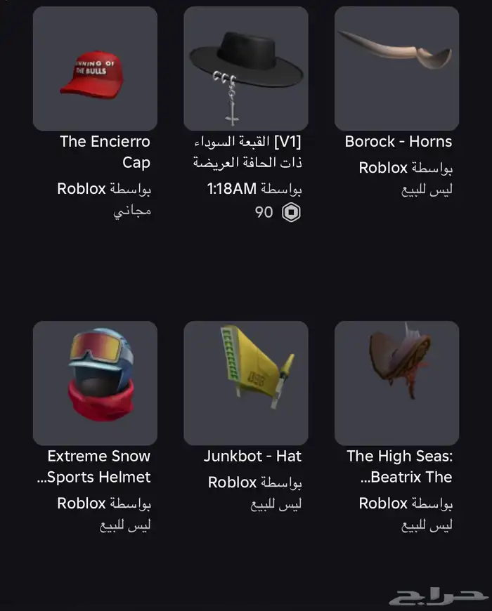 حساب روبلوكس 0