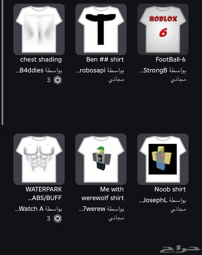 حساب روبلوكس 13