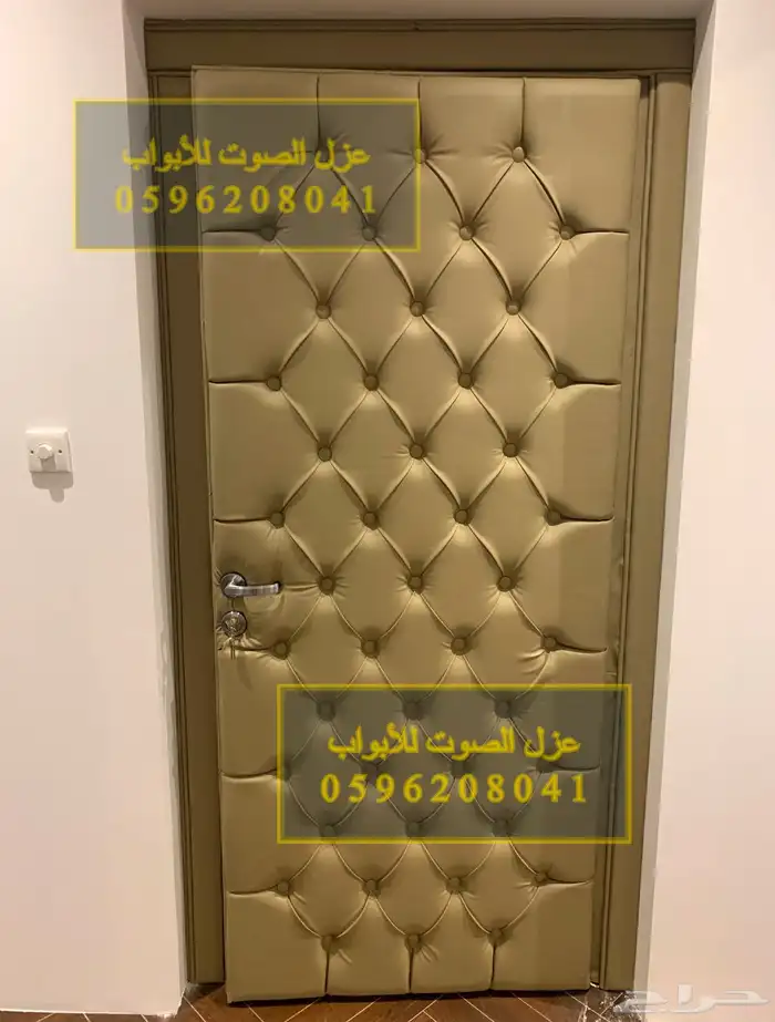 عزل الصوت - عزل الباب - عزل الصوت للابواب - سينما 1