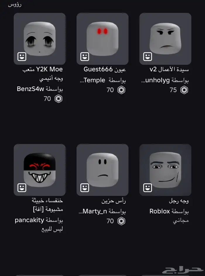 حساب روبلوكس 10