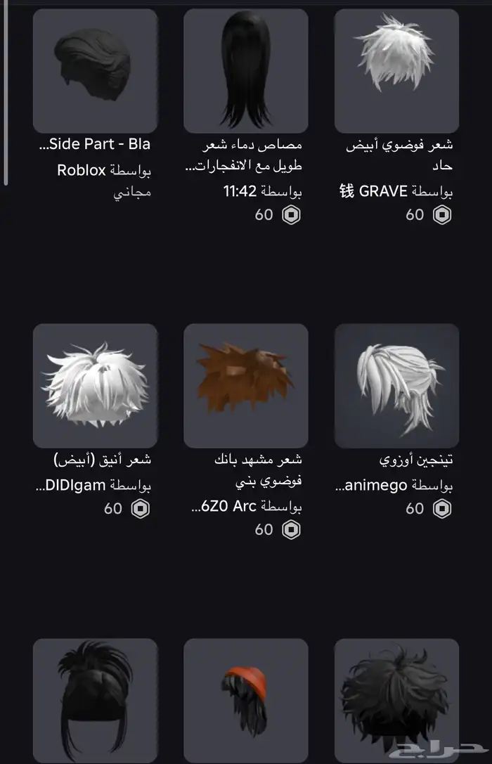 حساب روبلوكس 3