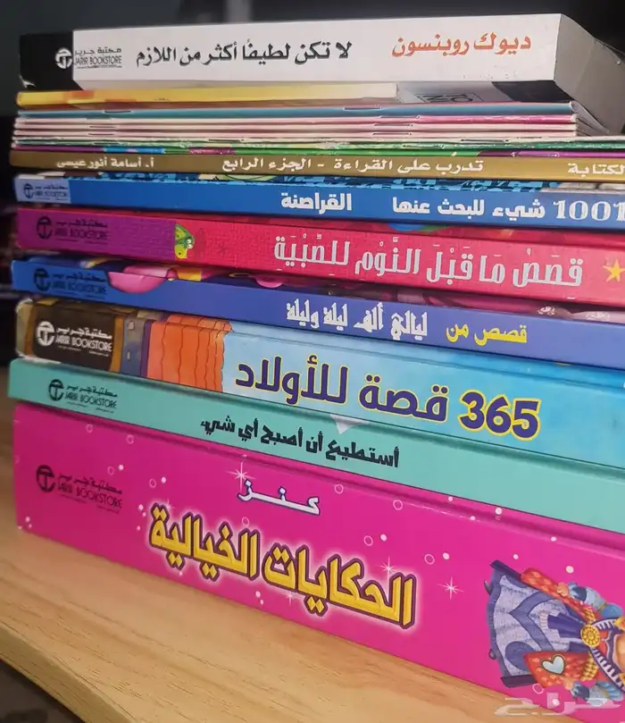 كتب أطفال 1