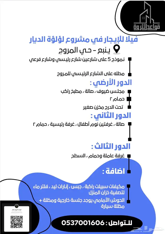 فيلا لؤلؤة الديار نموذج 5 للإيجار 0