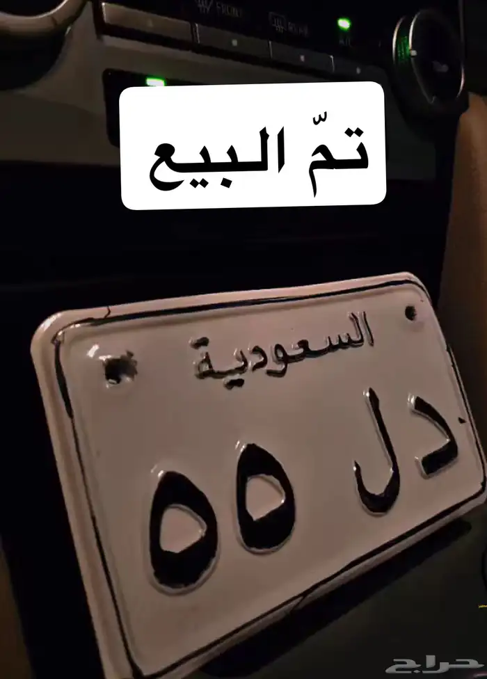 للبيع لوحه دباب 0