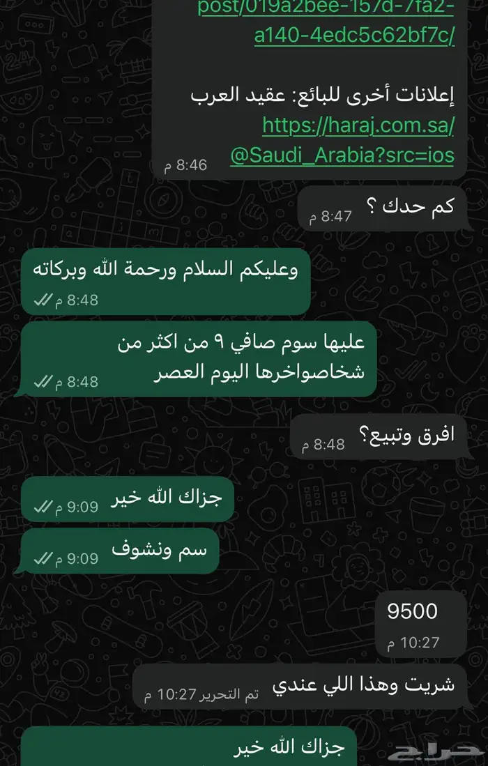 لوحة مميزة نقل خاص 1