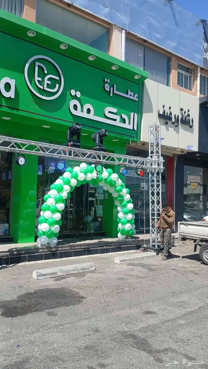 افتتاح محلات اليزر 4