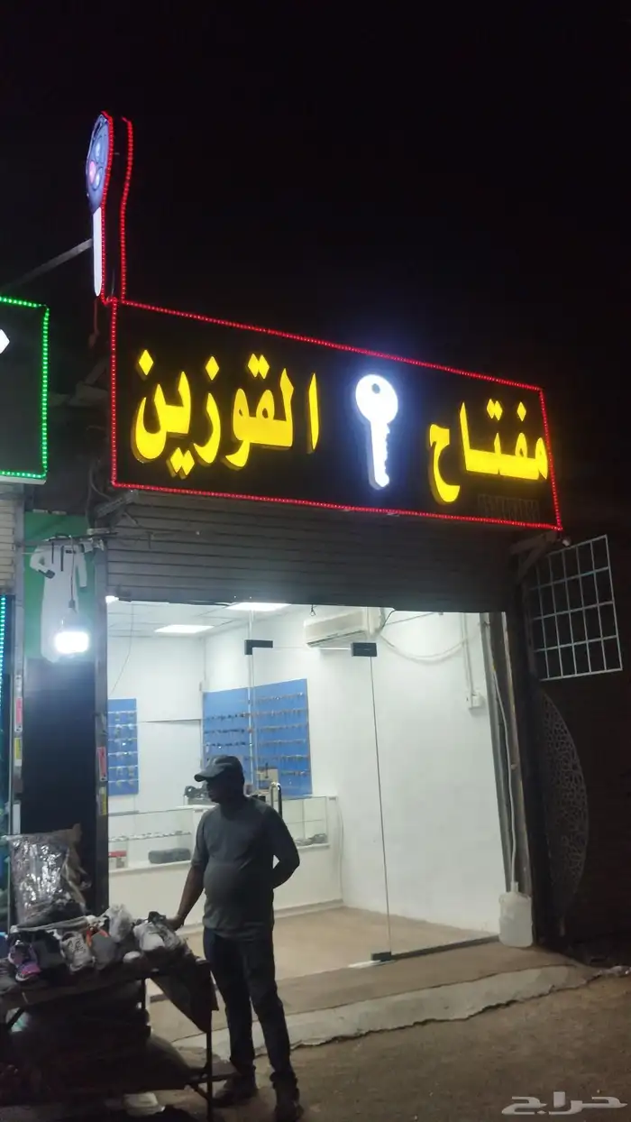 0هل سيارتك مقفله   0هل فقدت ريموت السياره   0اطلب الان خدمه 2