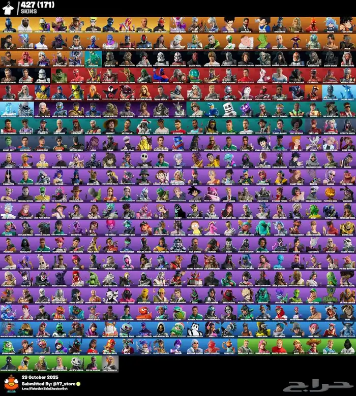 حساب فورت عرقق 1