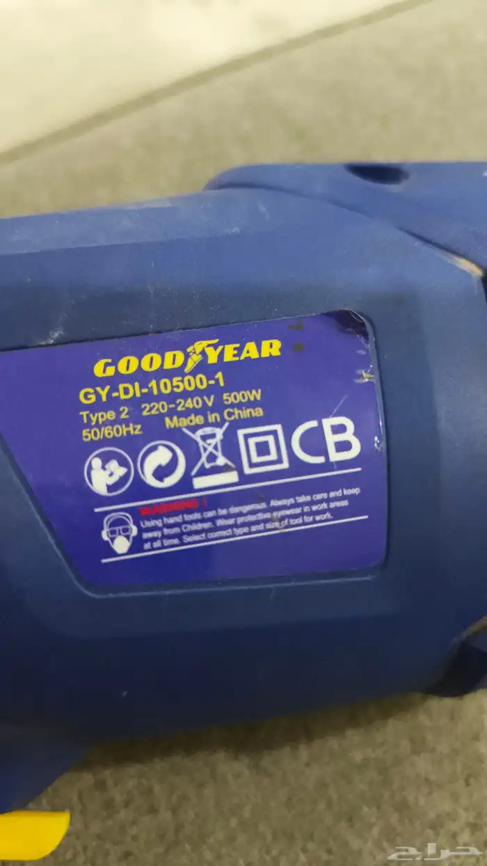 دريل تخريم 1