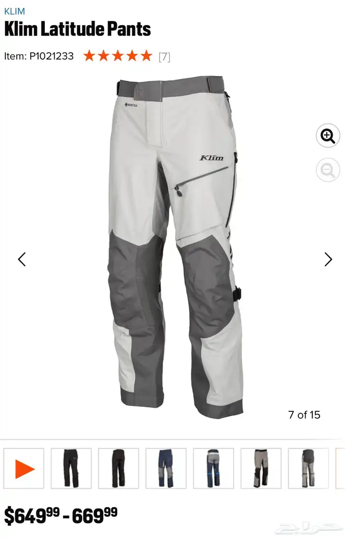 جاكيت وبنطلون حماية من شركة كليم جديد 2