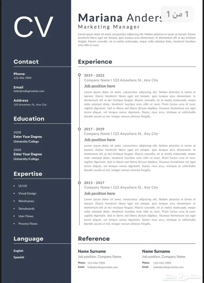 تصميم سيره ذاتيه احترافيه CV 0