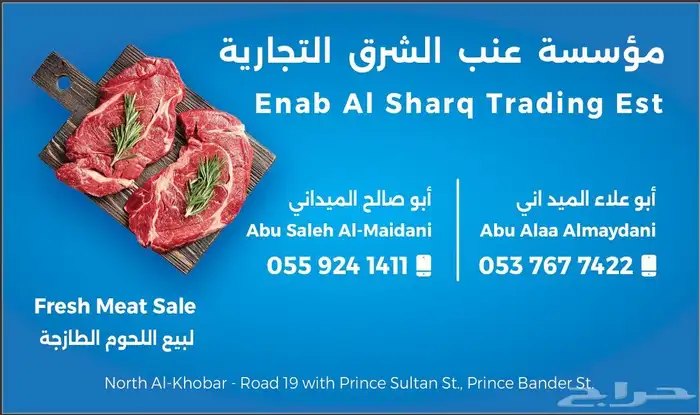 تجهيز جميع أنواع المشويات السورية للشواء بموقعك او بدون شوا 0