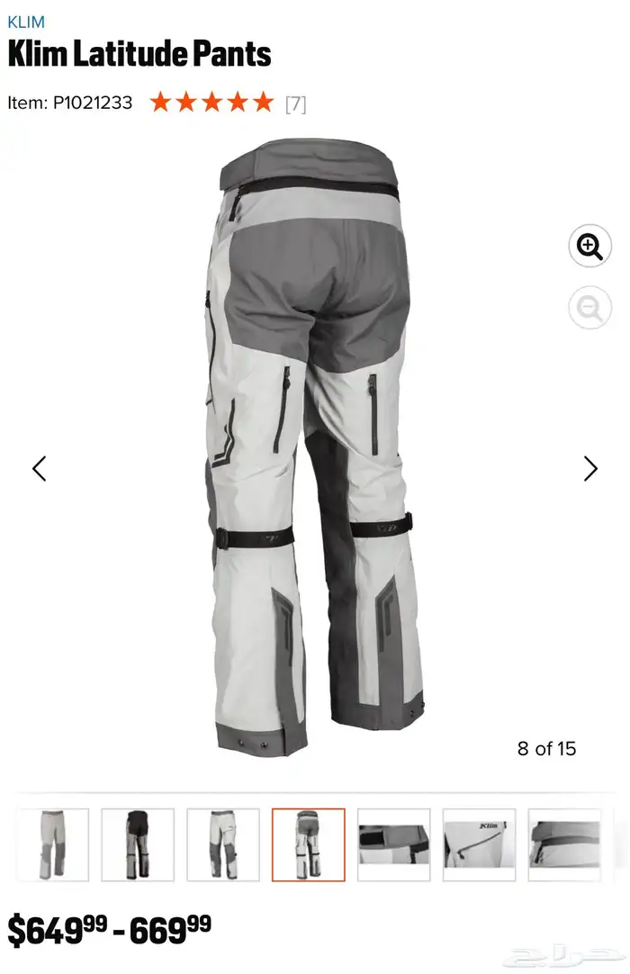 جاكيت وبنطلون حماية من شركة كليم جديد 3