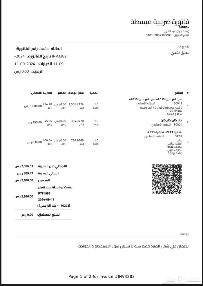 جي ام سي سييرا 2019 50