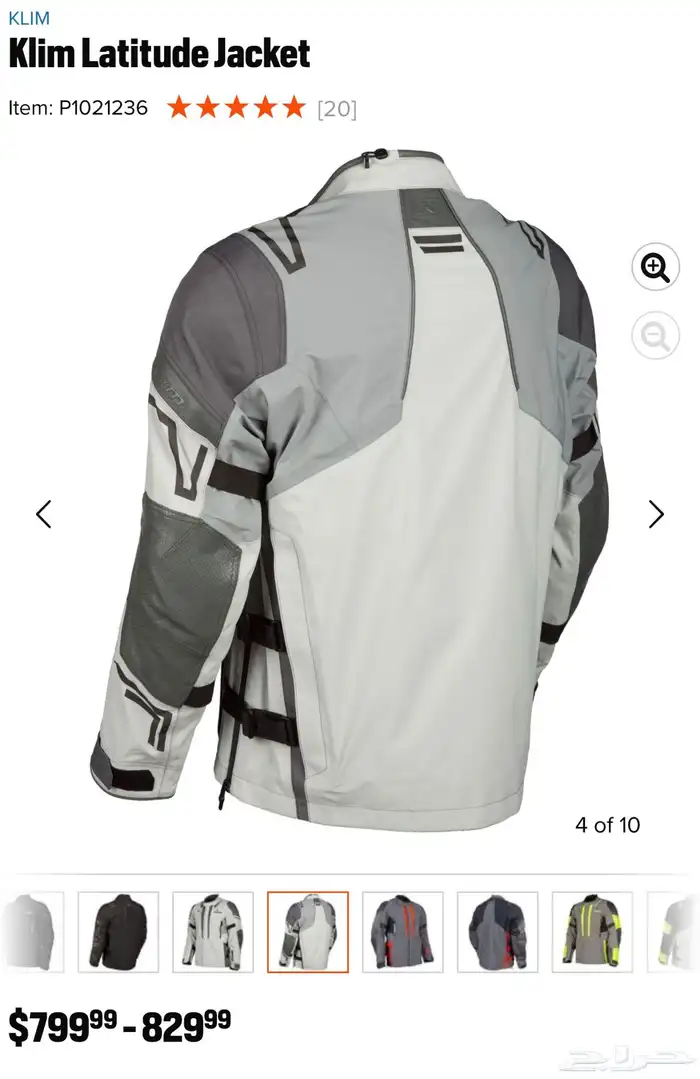 جاكيت وبنطلون حماية من شركة كليم جديد 1