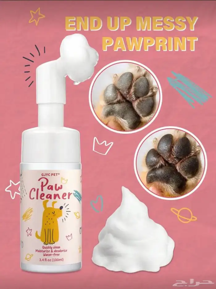 منظف باوز للقطط 0