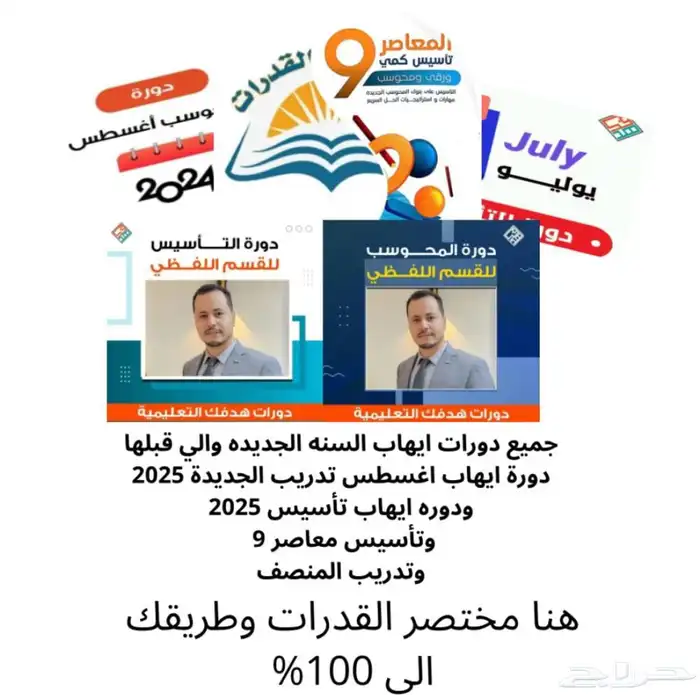 جميع دورات ايهاب الجديده مع البنوك الجديده ودوره عماد 0