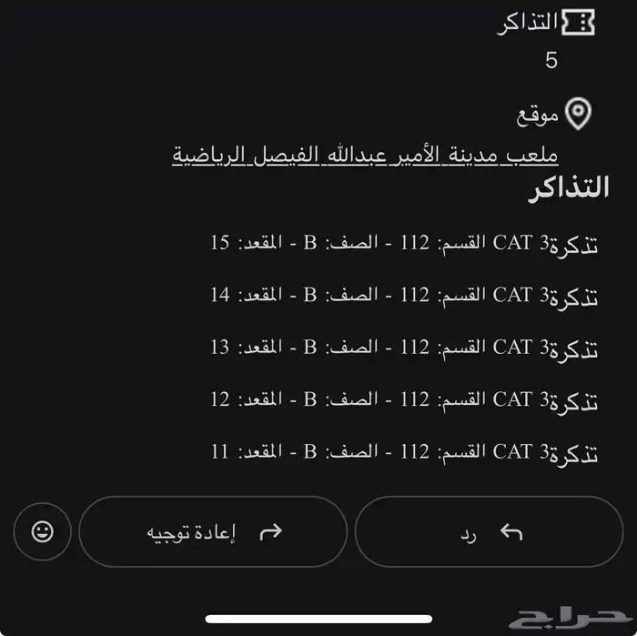 تذاكر الاهلي والرياض 0