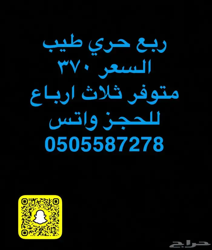 ذبائح حريات طيبات 0