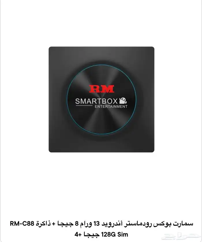 سمارت بوكس 0