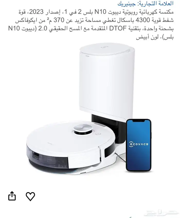 مكنسه روبوت ذكيه 2