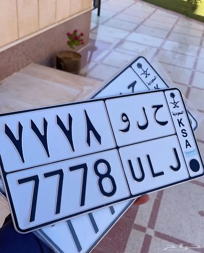 للبيع لوحة ح ل و 7778 ( يوجد تقييمات عالية ) 0