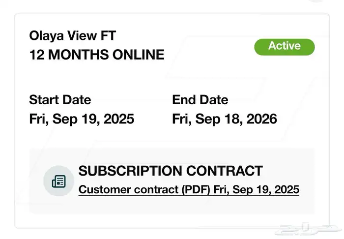 للتنازل- اشتراك فيتنس تايم متبقي 11 شهر تقريبا 1