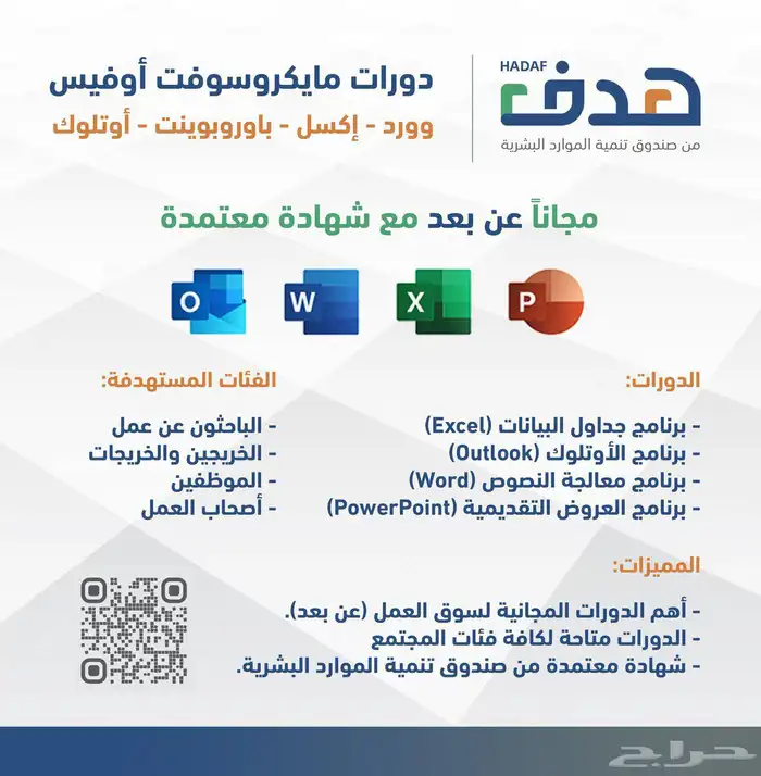 دورات تدريبية دروب 0