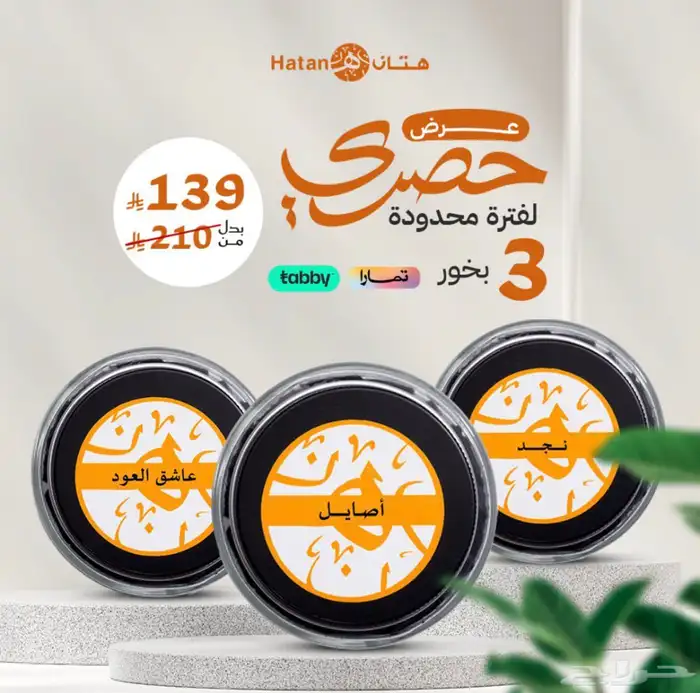 عرض اليوم الوطني لا يفوتكم العرض ينتهي بكره الخميس الساعه ف 16