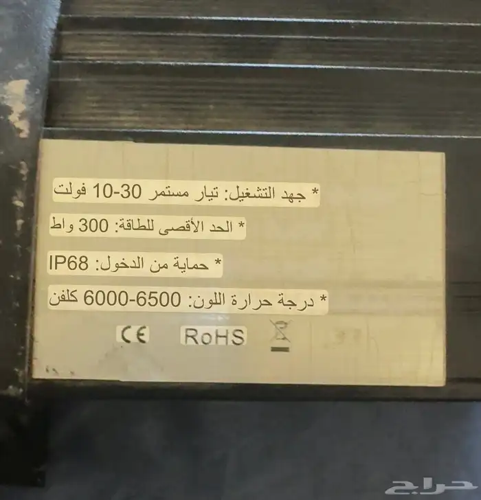 ليت لد كشاف لد 2