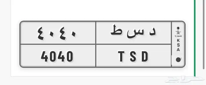 لوحة للبيع د س ط 4040 0