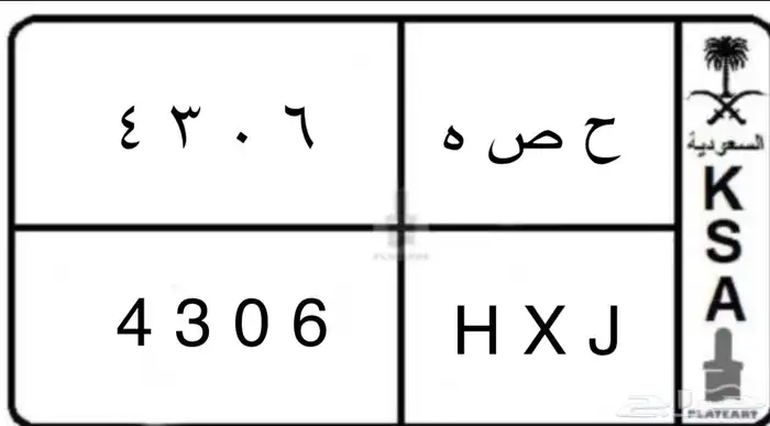لوحة مميزه للبيع ح ص ه 0