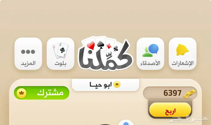 ورق كملنا للبيع 0