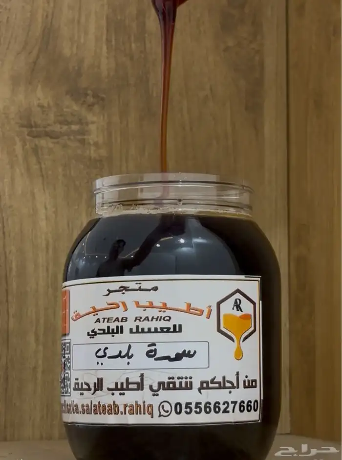 عسل سمرة بلدي جديد صافي 0