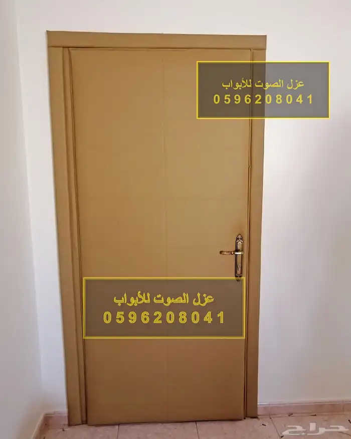 عزل الصوت - عزل الباب - عزل الصوت للابواب - سينما 21