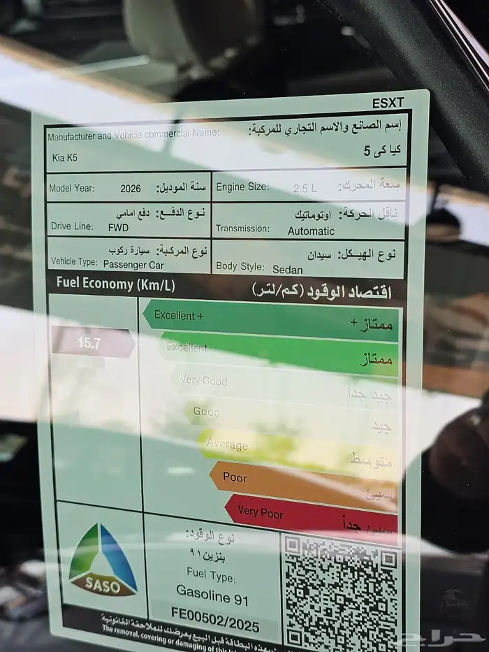 كيا K5 نص فل موديل 2026 بسعر حصري ومنافس للكاش وتقسي 3