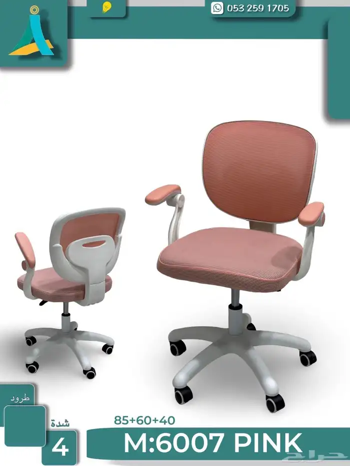 أثاث مكتبي ومدرسي جديد وتفضل ومنزلي جديد وتفضل حسب الطلب 5