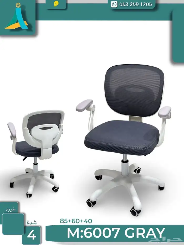 أثاث مكتبي ومدرسي جديد وتفضل ومنزلي جديد وتفضل حسب الطلب 6