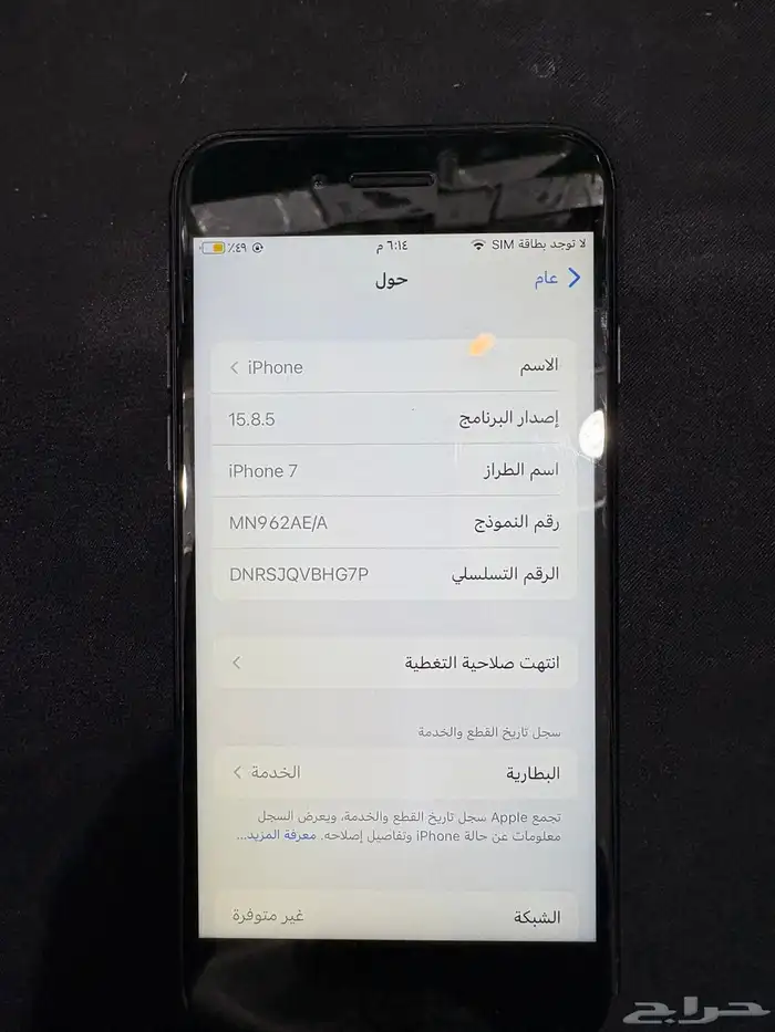 ايفون 7 عادي 1