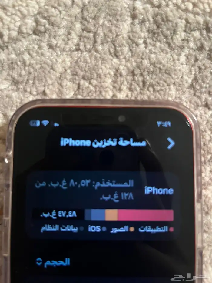 ايفون 12 3