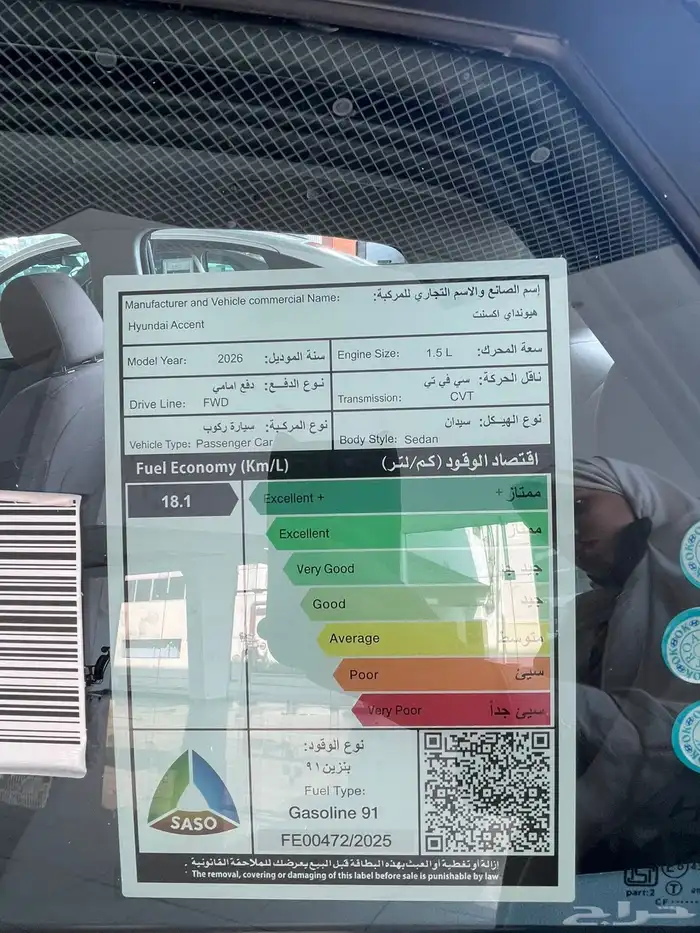 2026 HYUNDAI ACCENT FLEET 15